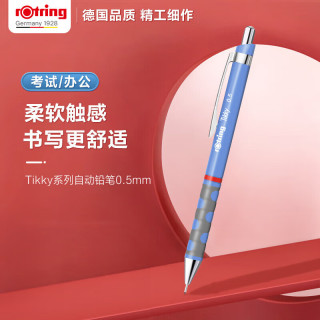 红环 自动铅笔 Tikky系列 0.5mm 鸢尾蓝 单支装 学生专业绘画作图不易断铅