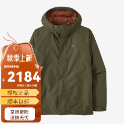 Patagonia 男士 Jackson Glacier 硬壳防风防雨机能冲锋衣2654