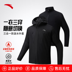 安踏 三合一防泼水软壳衣外套男梭织连帽运动夹克男加绒保暖上衣两件套 基础黑-5 X