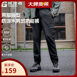 探路者 软壳裤户外防风保暖休闲男裤弹力防泼水透气束脚运动长裤大牌奥莱 黑色 XL