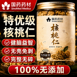 京仙诚 核桃仁新货原味无添加生核桃仁新鲜核桃肉新疆原产打豆浆孕妇300g
