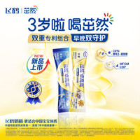 飞鹤 茁然-茁护 儿童配方奶粉 4段(3-6岁适用) 20g*4条