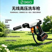 百亿补贴：360 无线洗车机高压洗车枪3C锂电大功率强力去污车用家用清洗神器