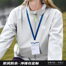 耐典 冲锋衣定制印logo外套工作服薄款秋季企业户外通勤防水员工装夹克 A款蔚来灰