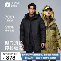 君羽 反季羽绒服男700蓬白鹅绒情侣中长款拼色时尚鹅绒服 黑色 M 推荐男14
