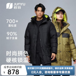 君羽 反季羽绒服男700蓬白鹅绒情侣中长款拼色时尚鹅绒服 黑色 M 推荐男14