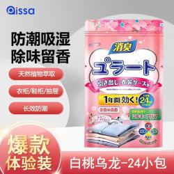 PISSA 日本樟脑丸衣柜防潮防霉防虫蛀除味鞋柜除臭芳香白桃乌龙香型