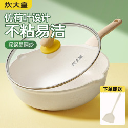 炊大皇 CG30DB 大白炒锅(30cm、不粘、铝合金、白色)