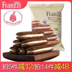 法丽兹 《5件起拍口味任选》夹心曲奇饼干学生小孩休闲零食办公室下午茶 巧曲酸奶味57g