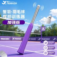 蟹羽 羽毛球发力训练器加强进阶版