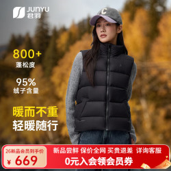 君羽 2026秋冬新款羽绒服马甲女款800蓬白鹅绒加厚立领超轻鹅绒背心女 黑色  XL | 充绒量85g