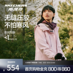斯凯奇 女秋冬季保暖冲锋衣外套三合一摇粒绒防水登山服L324W139