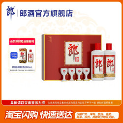 郎酒 酱香型白酒  礼盒装 500mL 53%