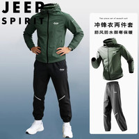 JEEP SPIRIT 吉普套装男士春秋季防风外套冲锋衣束脚裤运动两件套 军绿色 4XL