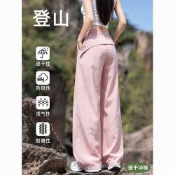 雅羊人 粉色登山冲锋裤女夏2026新款伞兵直筒阔腿户外美式速干工装裤秋季
