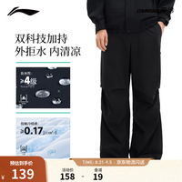 李宁 直筒裤男子春秋季工装防泼水登山户外耐磨冲锋伞兵工装裤 黑109-3 M （男170）