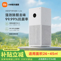 米家 4 Lite AC-M17-SC 家用空气净化器