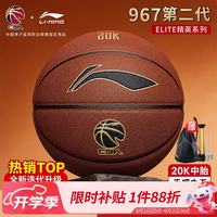 李宁 橡胶篮球 LBQK967-1 棕色 7号/标准
