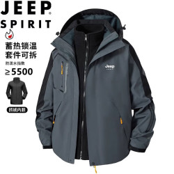 JEEP SPIRIT 吉普冲锋衣男春秋冬夹克外套宽松户外登山三合一加厚 灰色 2XL