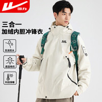 回力 外套男户外三合一加绒内胆登山服男士冲锋衣防寒御暖冲锋夹克男