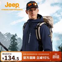 吉普 风盾软壳衣 户外防水防风防寒保暖 冲锋衣