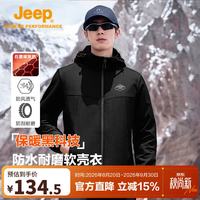 吉普 软壳衣男防水防寒保暖冲锋衣连帽夹克外套男士户外运动登山服