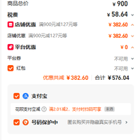 订单截图缩略图
