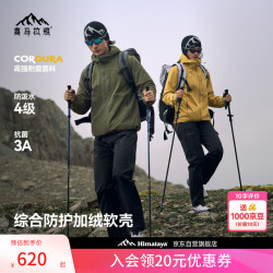 喜马拉雅 霜壳MX软壳衣加绒版CORDURA专业耐磨面料防泼水轻量保暖户外上衣