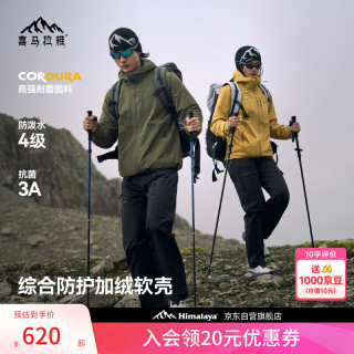 喜马拉雅 霜壳MX软壳衣加绒版CORDURA专业耐磨面料防泼水轻量保暖户外上衣