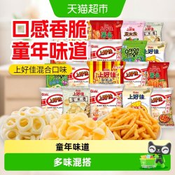 上好佳 约6g膨化零食薯片虾片薯条洋葱圈粟米条玉米卷混合口味