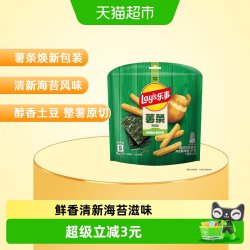 乐事 薯条原切清新海苔味零食小吃膨化饼干夜宵
