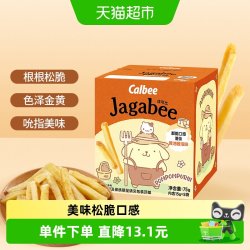 卡乐比 经典薯条黄油酱油味办公室休闲零食香脆小吃