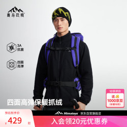喜马拉雅 火绒GR2标准版抓绒衣四面高弹强力锁温保暖户外徒步登山抗菌外套