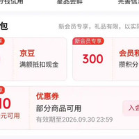 玫珂菲京东自营官方旗舰店，入会20京豆