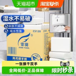 霏羽 商务擦手纸