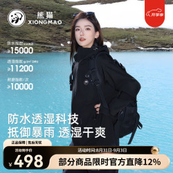 熊猫 [雨壳MAX]三合一冲锋衣男女春秋防风防雨登山服抓绒外套男B296 幻影黑,男女同款,女拍小一码 L