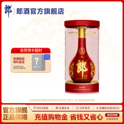 郎酒 红花郎15 53%vol 酱香型白酒