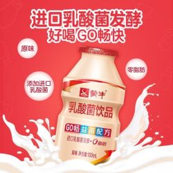 蒙牛 乳酸菌饮品 GO畅 100ml