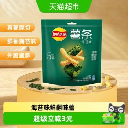 乐事 薯条清新海苔味零食小吃