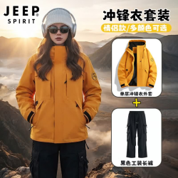 JEEP SPIRIT 冲锋衣裤套装男女同款秋季新款单层薄款防风耐磨户外登山外套情侣 橙色+黑裤 XL