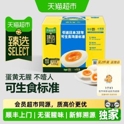 黄天鹅 臻选24枚*58g可生食鸡蛋新鲜营养开学早餐