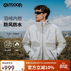 OUTDOOR PRODUCTS 三合一冲锋衣男羽绒内胆秋冬防水登山外套OFTCD41161