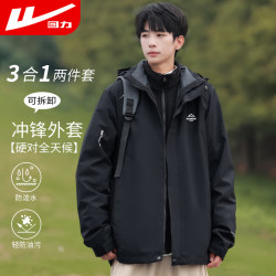 回力 三合一冲锋衣男秋冬季抓绒衣外套男户外防风登山服男装夹克男