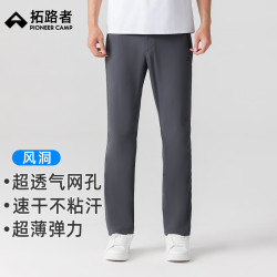 拓路者 风洞户外裤男士夏季高透气冰丝弹力薄款休闲裤徒步运动登山长裤子