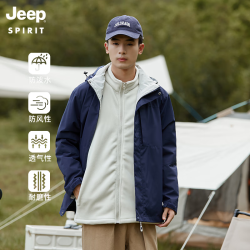 JEEP SPIRIT 吉普 冲锋衣三合一两件套户外防风防水登山服夹克外套 男款/藏蓝 3XL