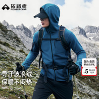 拓路者 波浪纹肌理抓绒衣男外套冬季新款连帽户外徒步开衫卫衣保暖上衣男 松石蓝 2XL