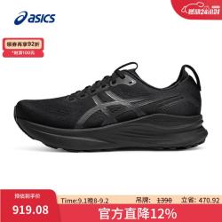 亚瑟士 男子缓震宽楦跑鞋  GEL-KAYANO 32 (2E)  黑色/灰色 42