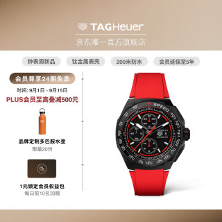 TAG Heuer F1系列计时码表自动机芯 CBZ2085.FT8093 竞速红 44mm
