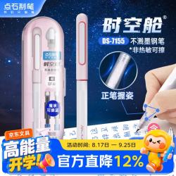 点石文具 时空舱不溅墨细尖钢笔 粉杆 EF尖 魔液可擦蓝