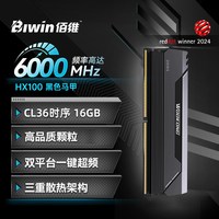 华硕 佰维DW100 DDR5台式机RGB内存条16G